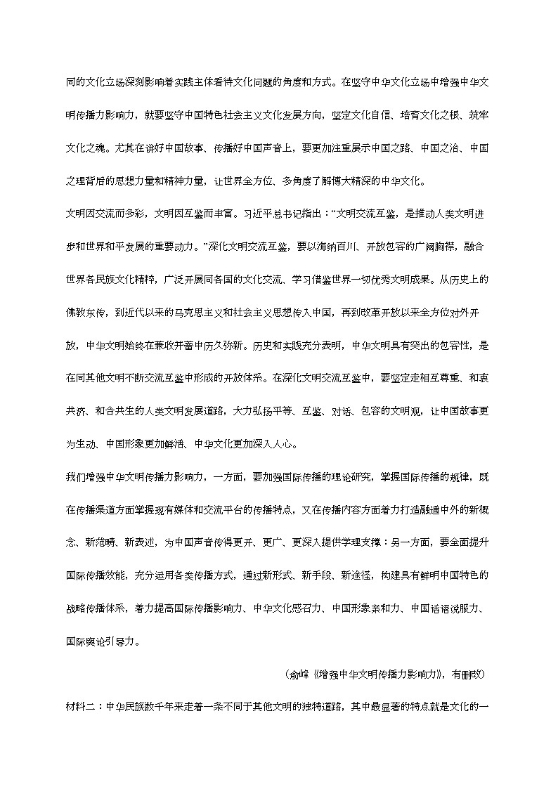 黑龙江省哈尔滨市2024—2025学年高一语文上学期10月月考检测试题[有解析]第2页