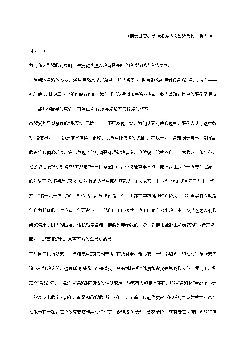 黑龙江省哈尔滨市2024—2025学年高一语文上学期12月月考检测试题[有解析]第2页