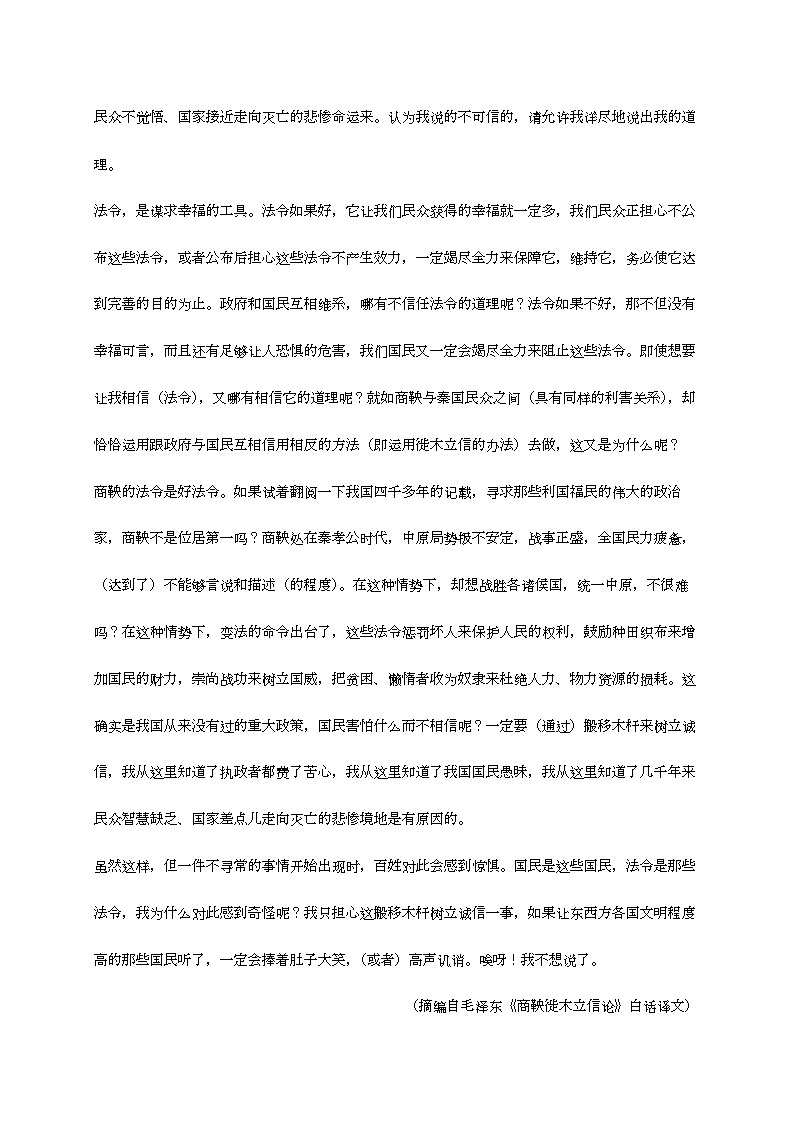 湖北省2024—2025学年高二语文上学期12月联考检测试题[有解析]第3页