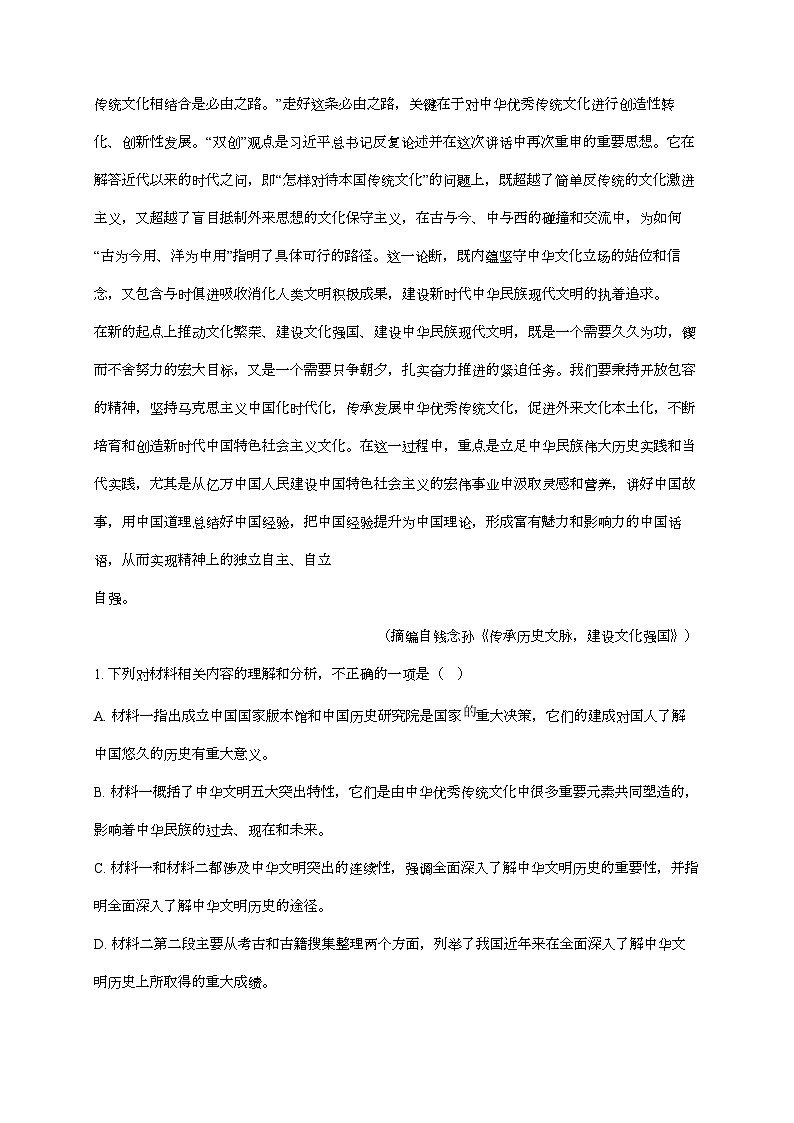 湖南省浏阳市2024—2025学年高三语文上学期12月月考检测试题[有解析]第3页