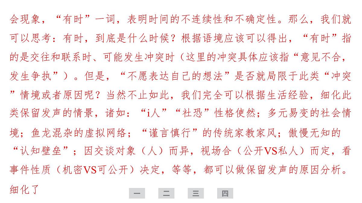 2026届高考第一轮复习课件语文统编版：作文写作之专题训练卷第5页