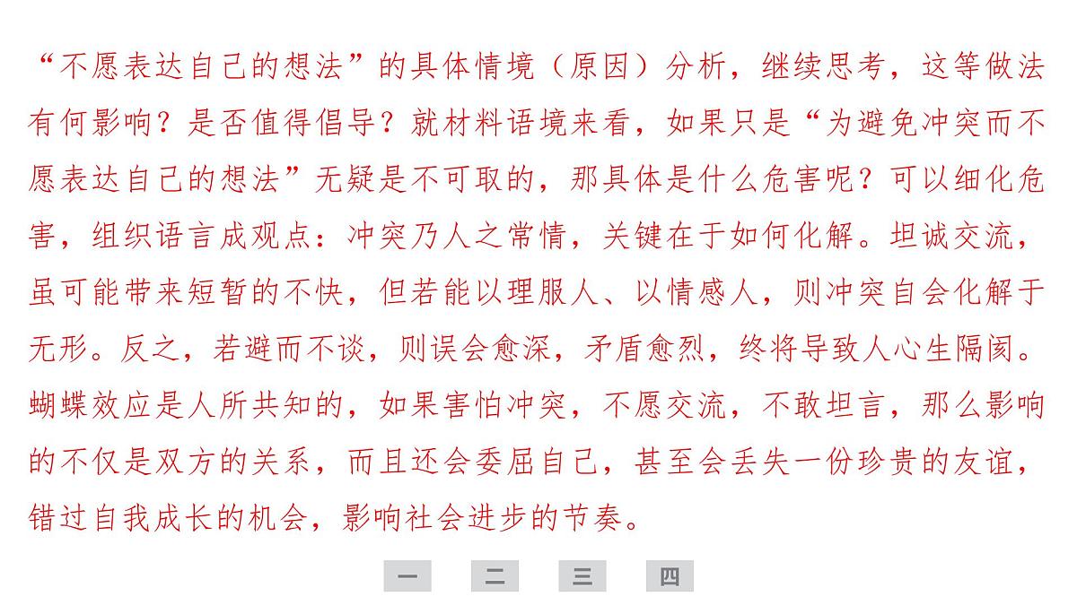 2026届高考第一轮复习课件语文统编版：作文写作之专题训练卷第6页