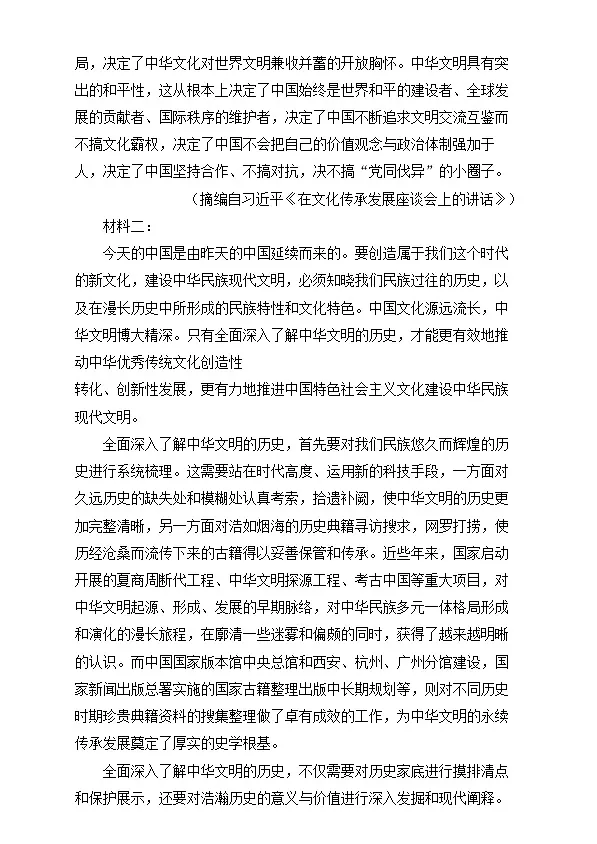 湖南省浏阳市2024~2025学年高三语文上学期12月月考检测试卷（附解析）第2页