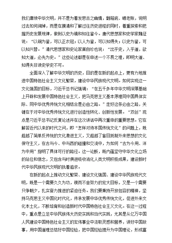 湖南省浏阳市2024~2025学年高三语文上学期12月月考检测试卷（附解析）第3页
