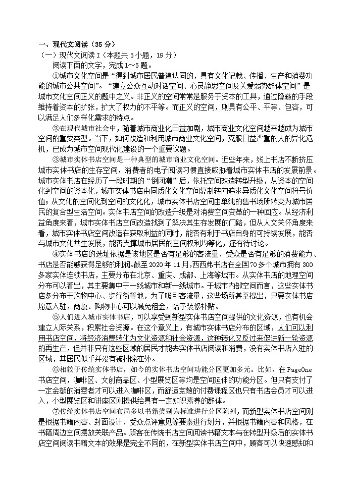 江苏省2025届高三语文上学期1月月考检测试卷第1页