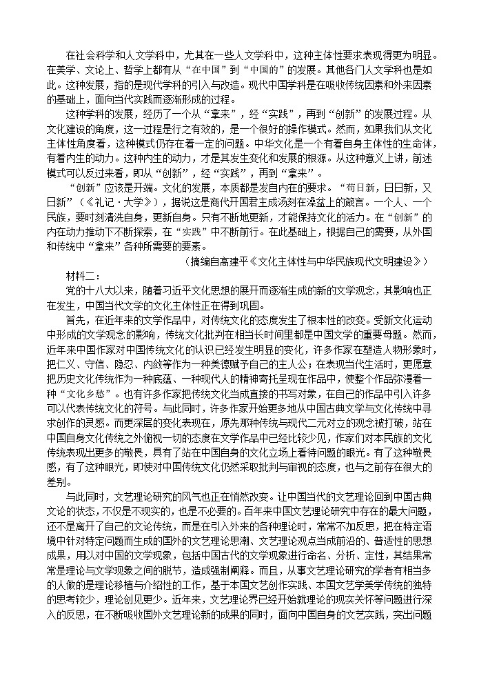 江苏省连云港市灌云县灌南县2地2024~2025学年高二语文上学期12月月考检测试卷第2页
