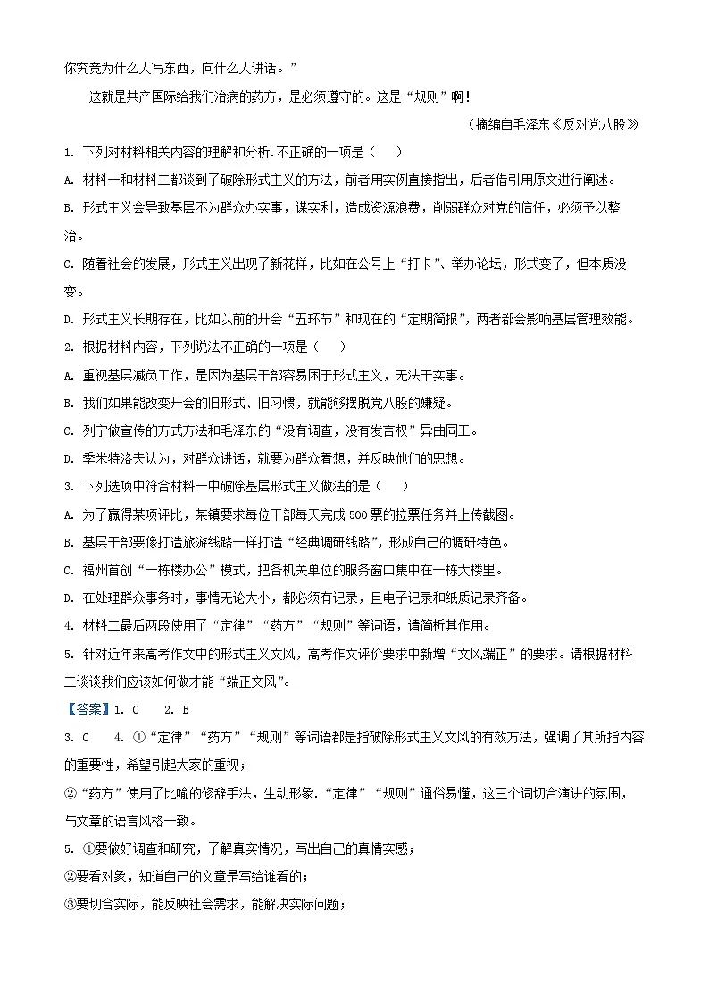 河南省2024~2025学年高三语文上学期11月期中检测试卷（附解析）第3页