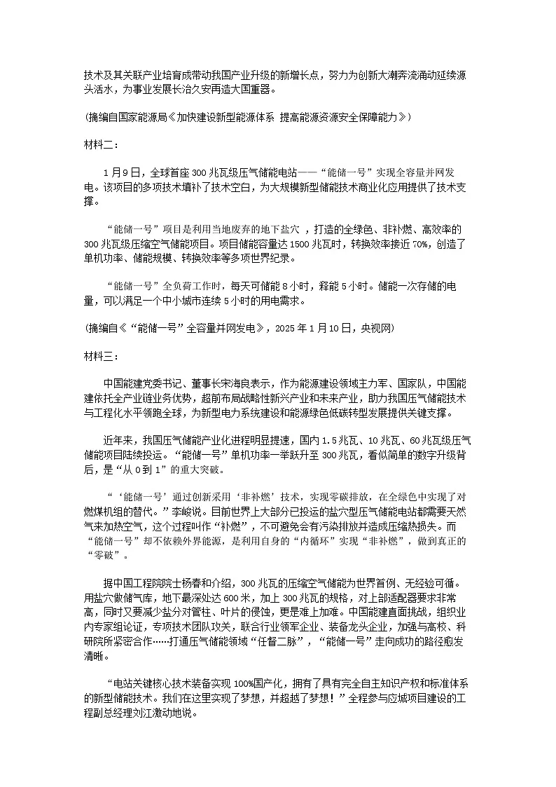 福建省厦门市2025届高三语文下学期3月第二次质量检测试题第2页