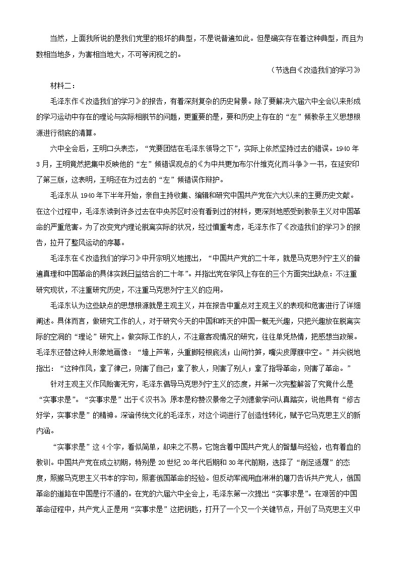 广东省清远市2024_2025学年高二语文上学期期末试题含解析第2页