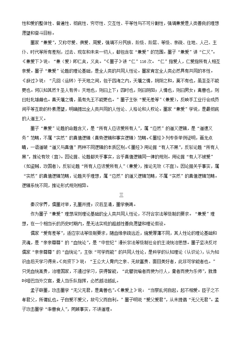 河北省保定市2024_2025学年高二语文上学期期末试题B卷含解析第2页