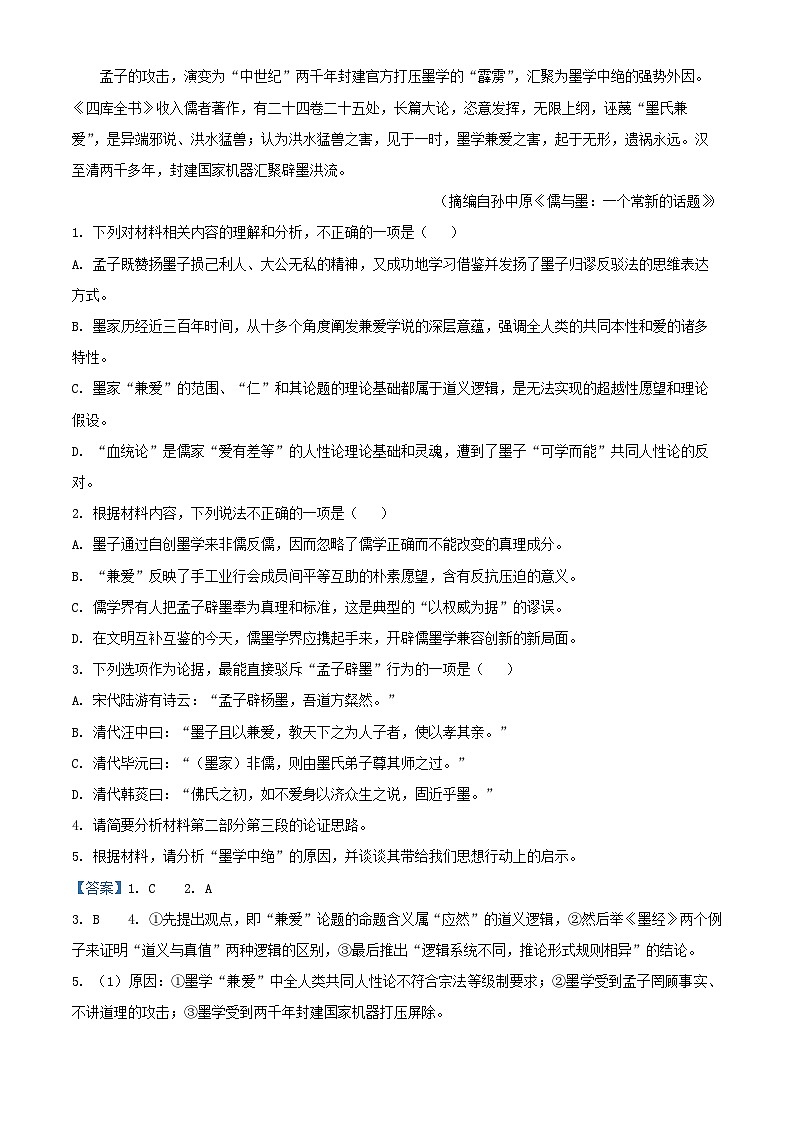 河北省保定市2024_2025学年高二语文上学期期末试题B卷含解析第3页