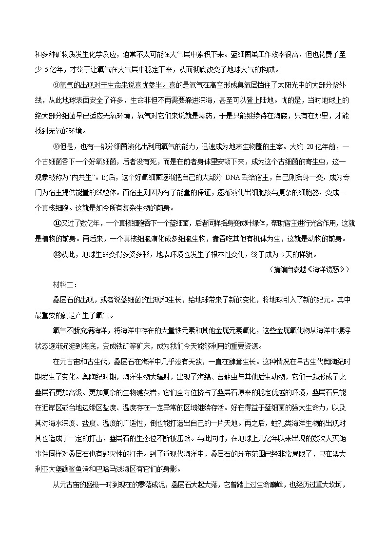 四川省广安中学2025-2026学年高三上学期第一次月考语文试卷第2页