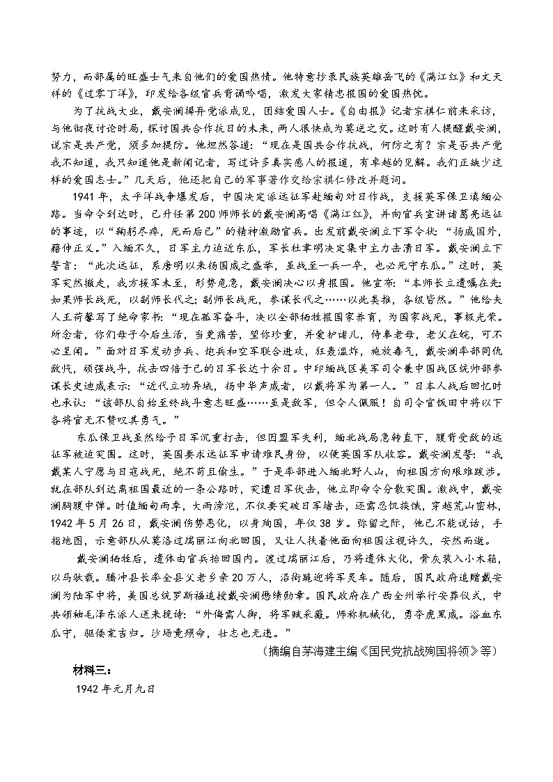 湖北省武昌实验中学2025届高三下学期高考适应性考试 语文 Word版含答案第2页