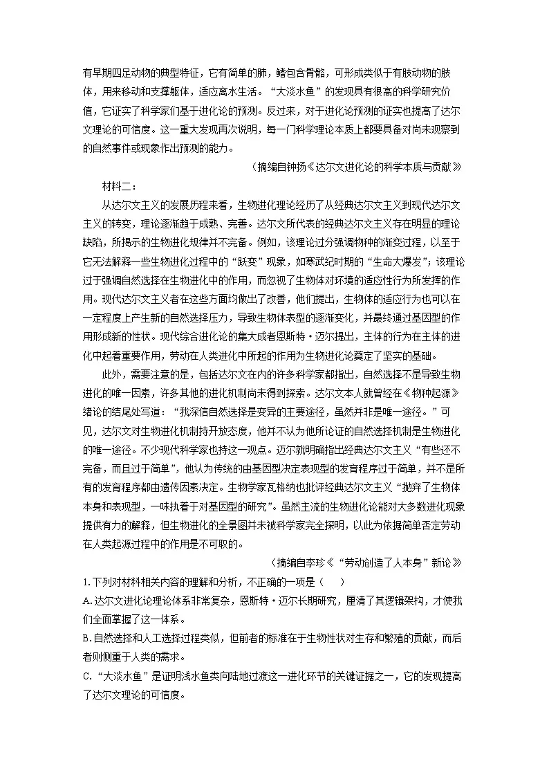 【语文】广西壮族自治区百色市2024-2025学年高二下学期期末考试试题（解析版）第2页
