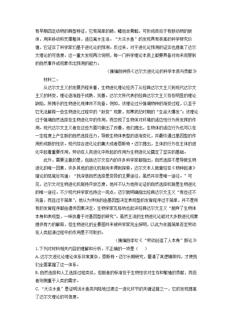 【语文】广西壮族自治区百色市2024-2025学年高二下学期期末考试试题（解析版）第2页