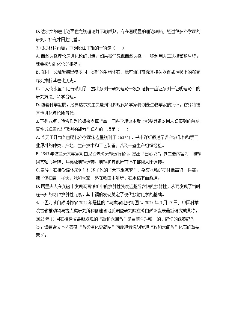 【语文】广西壮族自治区百色市2024-2025学年高二下学期期末考试试题（解析版）第3页