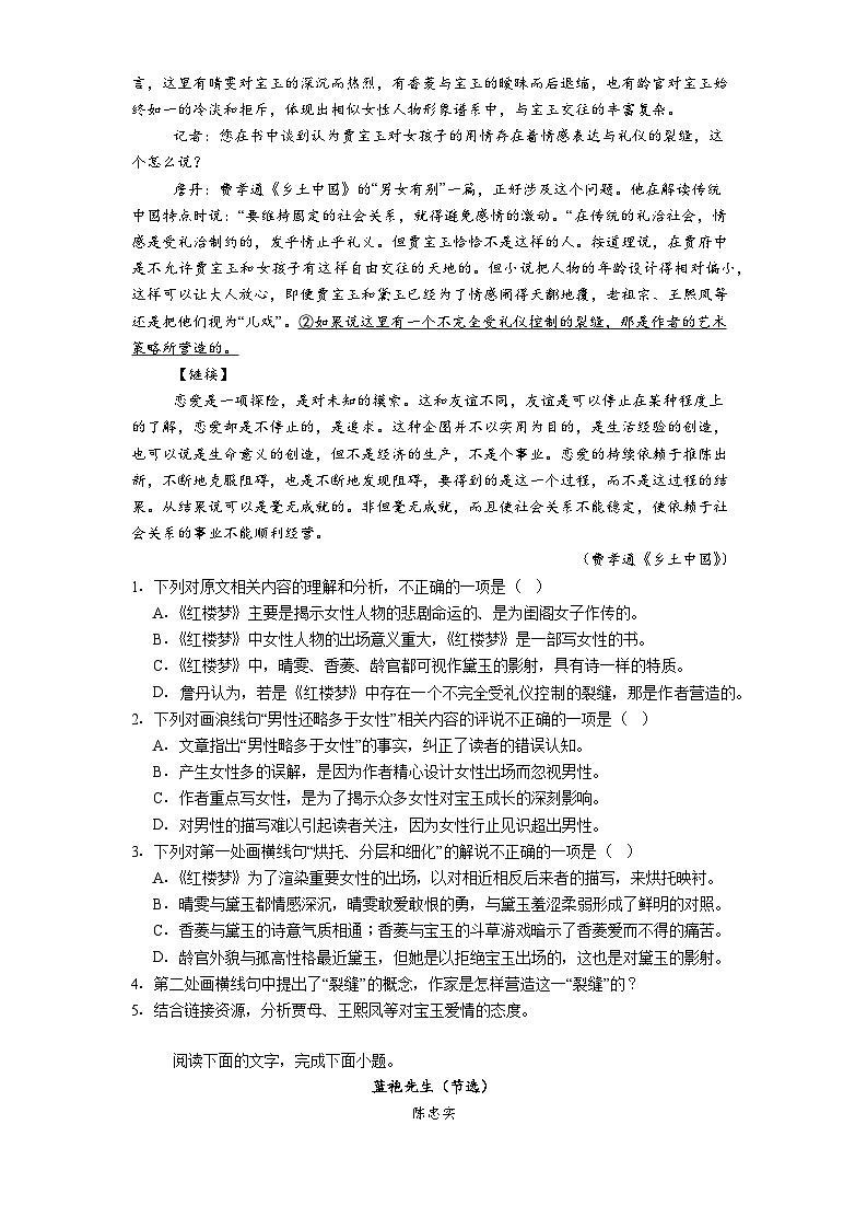 安徽省合肥市一中2024-2025学年高一下学期期末语文试题（含答案）第2页
