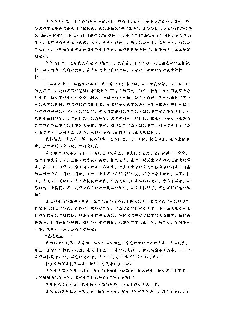 安徽省合肥市一中2024-2025学年高一下学期期末语文试题（含答案）第3页
