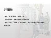 9.1 《陈情表》 课件统编版高中语文选择性必修下册
