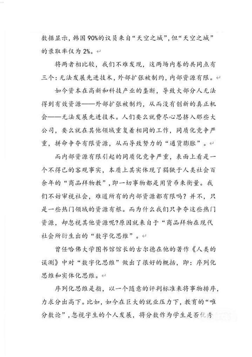 辽宁省五校联考2024-2025学年高二下学期期末考试语文试卷（图片版，含答案）第2页