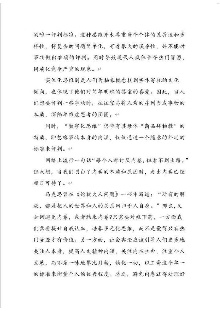 辽宁省五校联考2024-2025学年高二下学期期末考试语文试卷（图片版，含答案）第3页