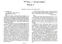 2025届安徽省A10联盟高三上学期开学考-语文试题（含答案）