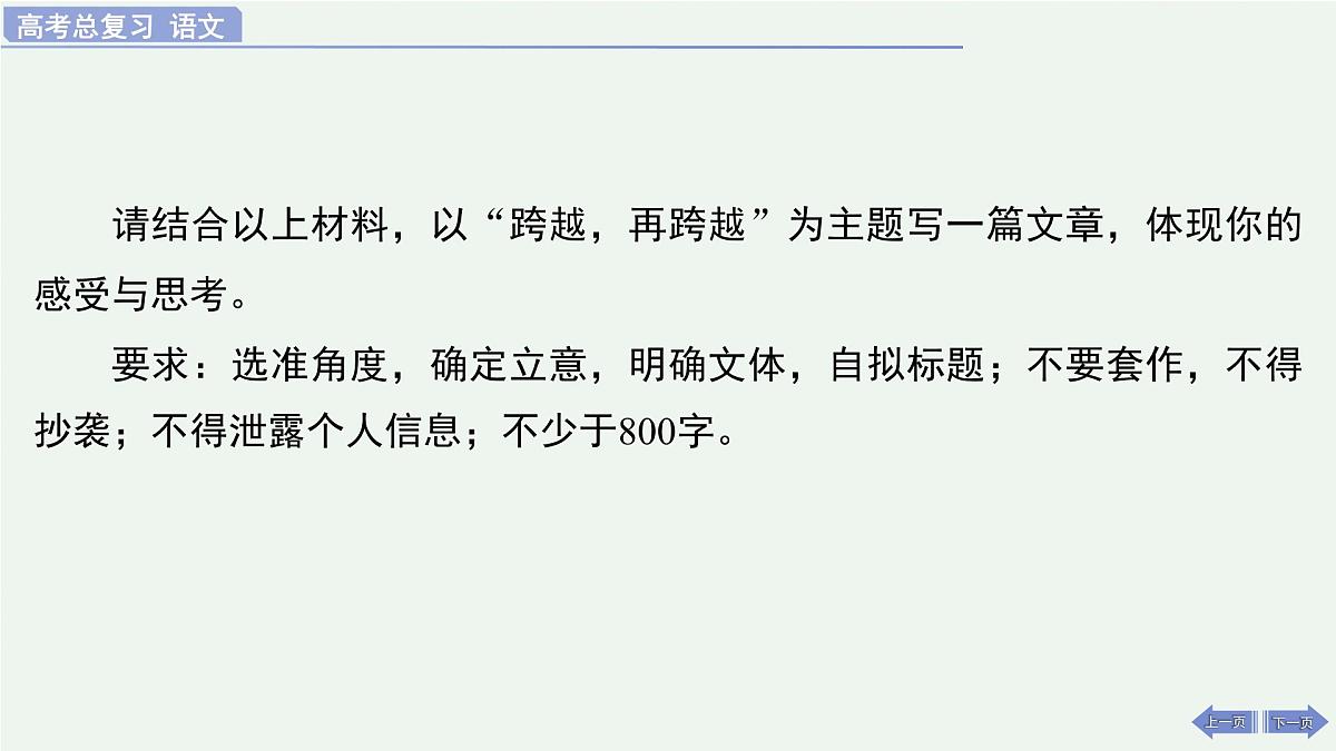 2026届高考语文作文复习：如何论证 课件（全国通用）第6页