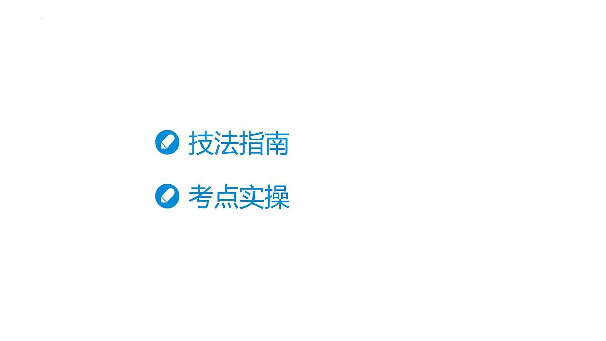 2026届高考语文复习：作文写作之打造精彩“凤头” 课件（全国通用）第5页