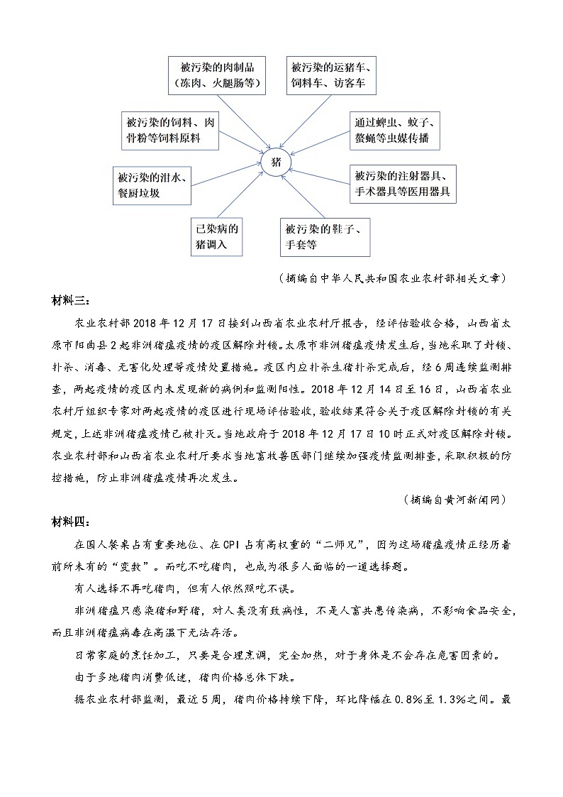 【信息类文本阅读】第14问 答案版 - 备战2026新高考语文阅读文法剖析演练第3页
