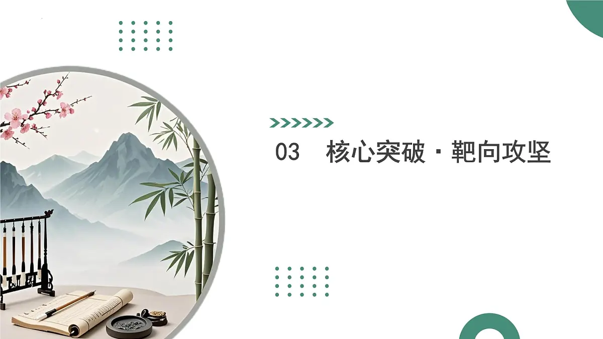 第01讲 议论文写作（复习课件）（全国通用）2026年高考语文一轮复习讲练第8页