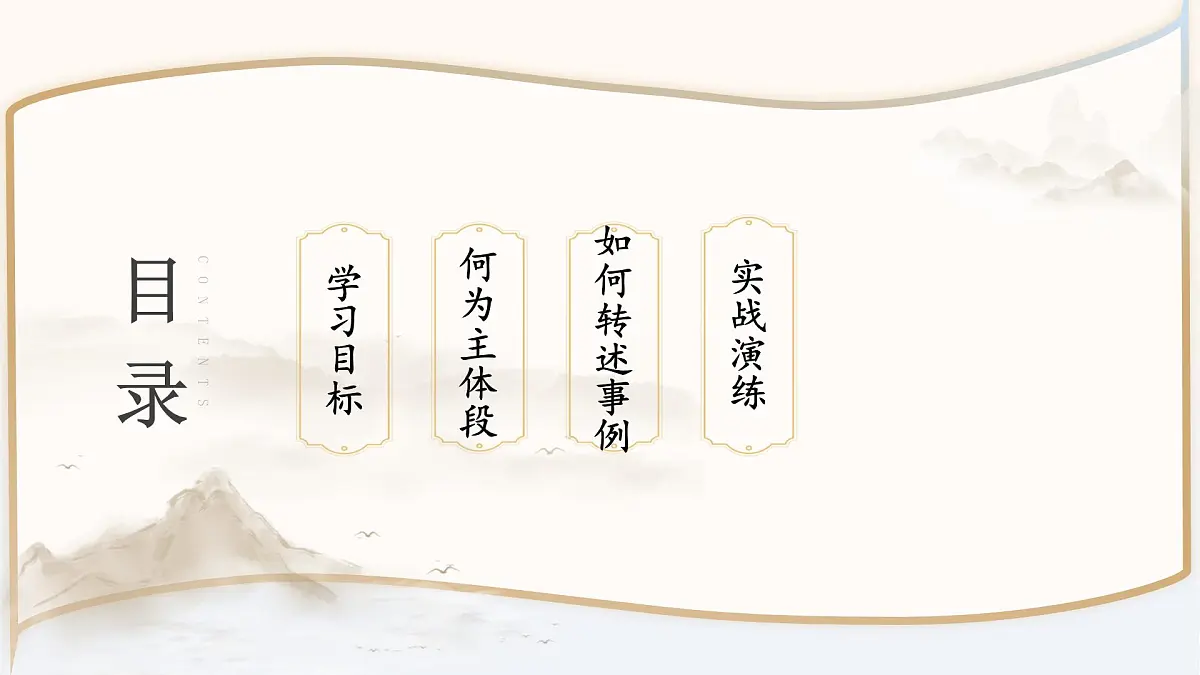 议论文主体段如何转述事例（叙例）-2026年高考语文作文写作核心技法指导课件（全国通用）第2页