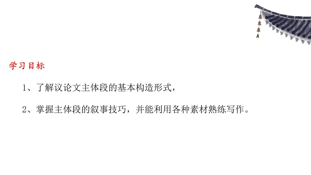 议论文主体段如何转述事例（叙例）-2026年高考语文作文写作核心技法指导课件（全国通用）第4页