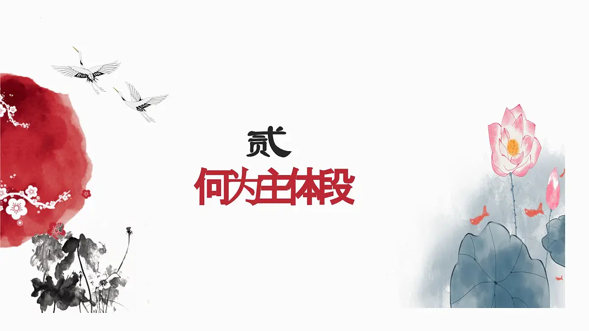 议论文主体段如何转述事例（叙例）-2026年高考语文作文写作核心技法指导课件（全国通用）第5页