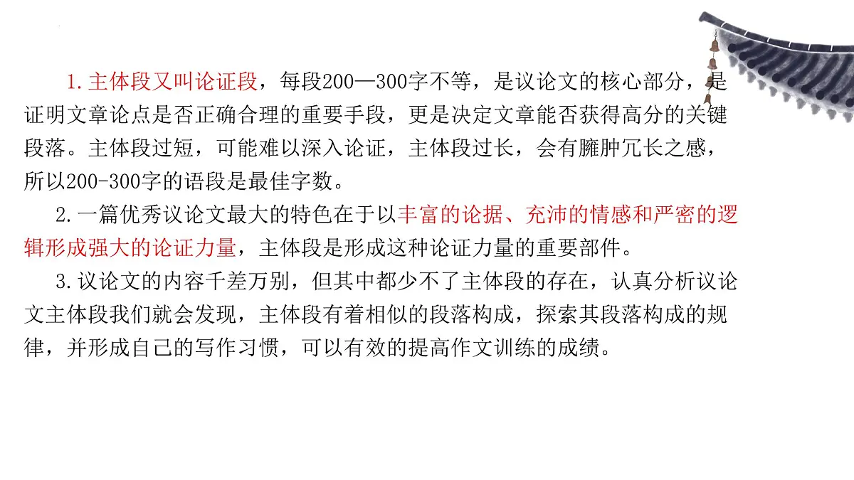 议论文主体段如何转述事例（叙例）-2026年高考语文作文写作核心技法指导课件（全国通用）第6页