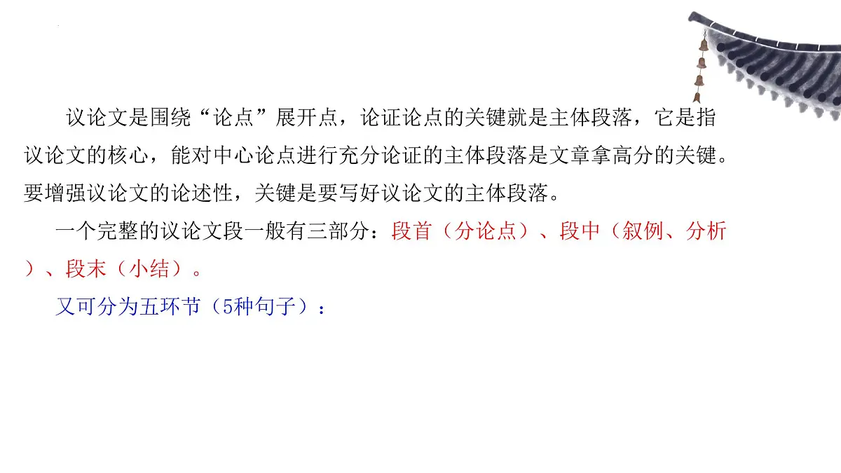议论文主体段如何转述事例（叙例）-2026年高考语文作文写作核心技法指导课件（全国通用）第7页
