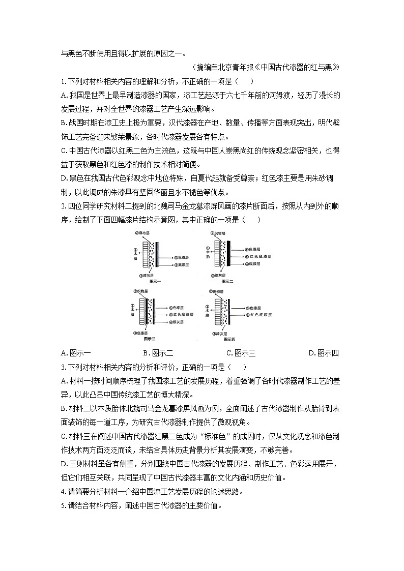 广西壮族自治区百色市2024-2025学年高一下学期期末考试语文试卷（解析版）第3页