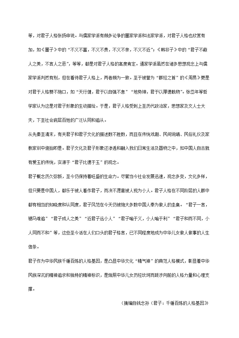 四川省广安市2023_2024学年高二语文上册期中检测试卷【附答案】第2页