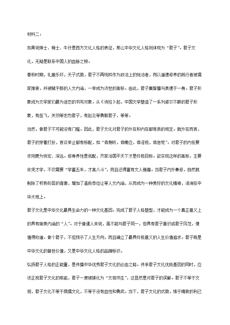 四川省广安市2023_2024学年高二语文上册期中检测试卷【附答案】第3页