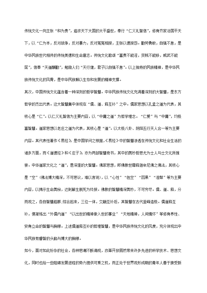 四川省广安市2024~2025学年高二语文上册第一次月考检测试卷【附答案】第2页