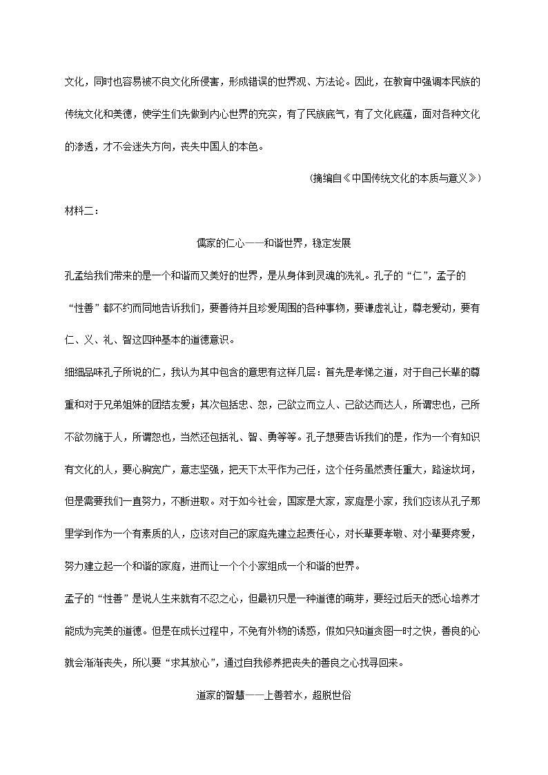 四川省广安市2024~2025学年高二语文上册第一次月考检测试卷【附答案】第3页
