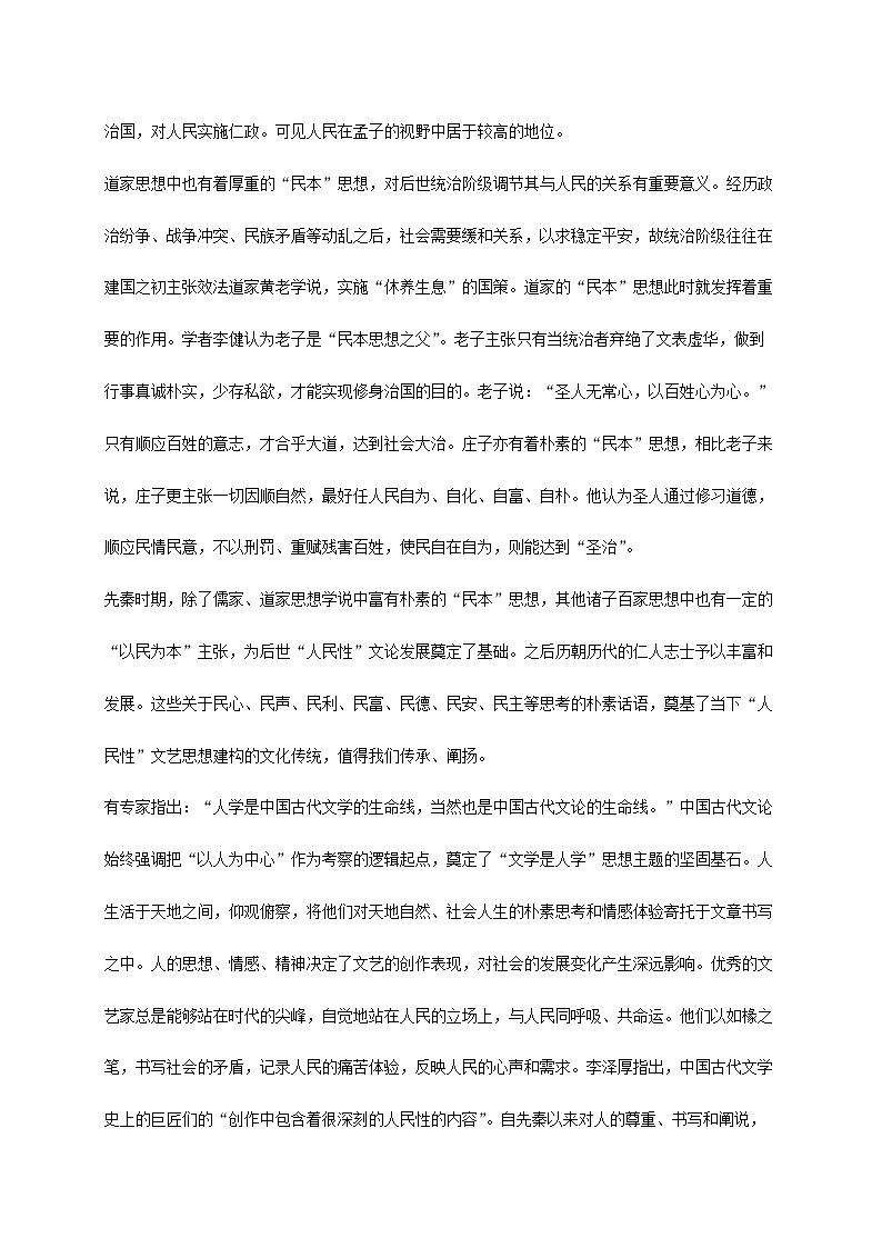 四川省眉山市2024~2025学年高二语文上册11月期中检测试卷【附答案】第3页