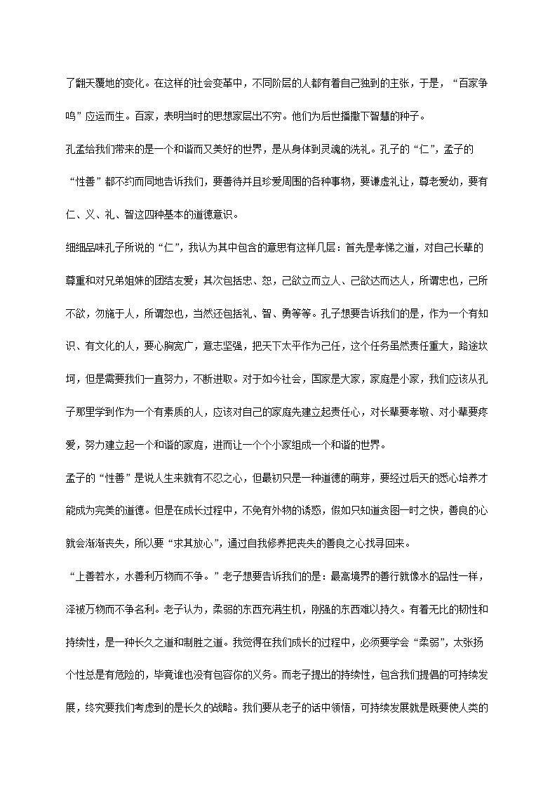 四川省绵阳市三台县2024_2025学年高二语文上学期10月月考试题含解析【附答案】第3页