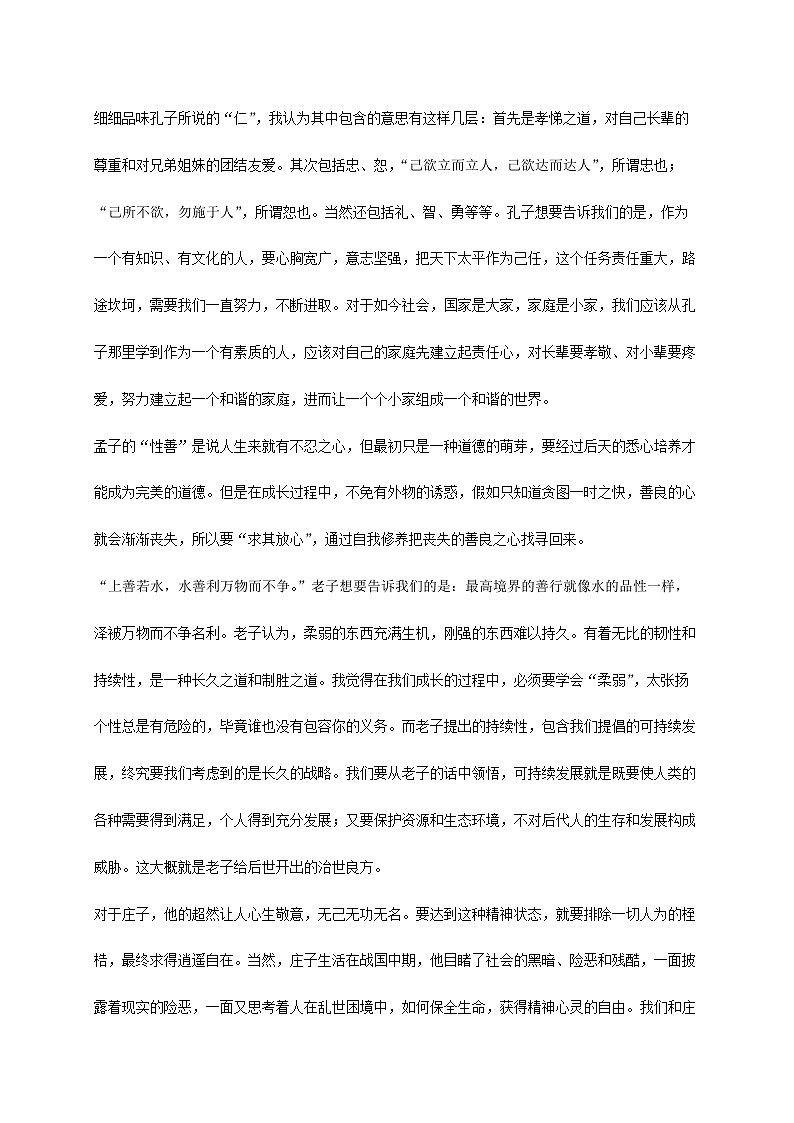四川省绵阳市三台县2024~2025学年高二语文上册10月月考检测试卷【附答案】第3页