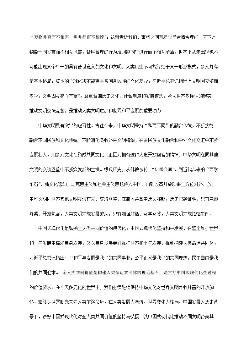 四川省绵阳市三台县2024~2025学年高二语文上册期中检测试卷【附答案】第2页