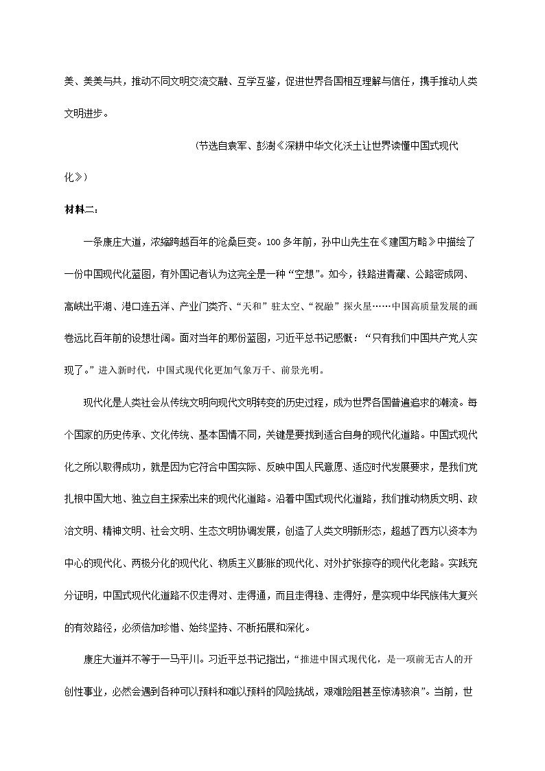 四川省绵阳市三台县2024~2025学年高二语文上册期中检测试卷【附答案】第3页