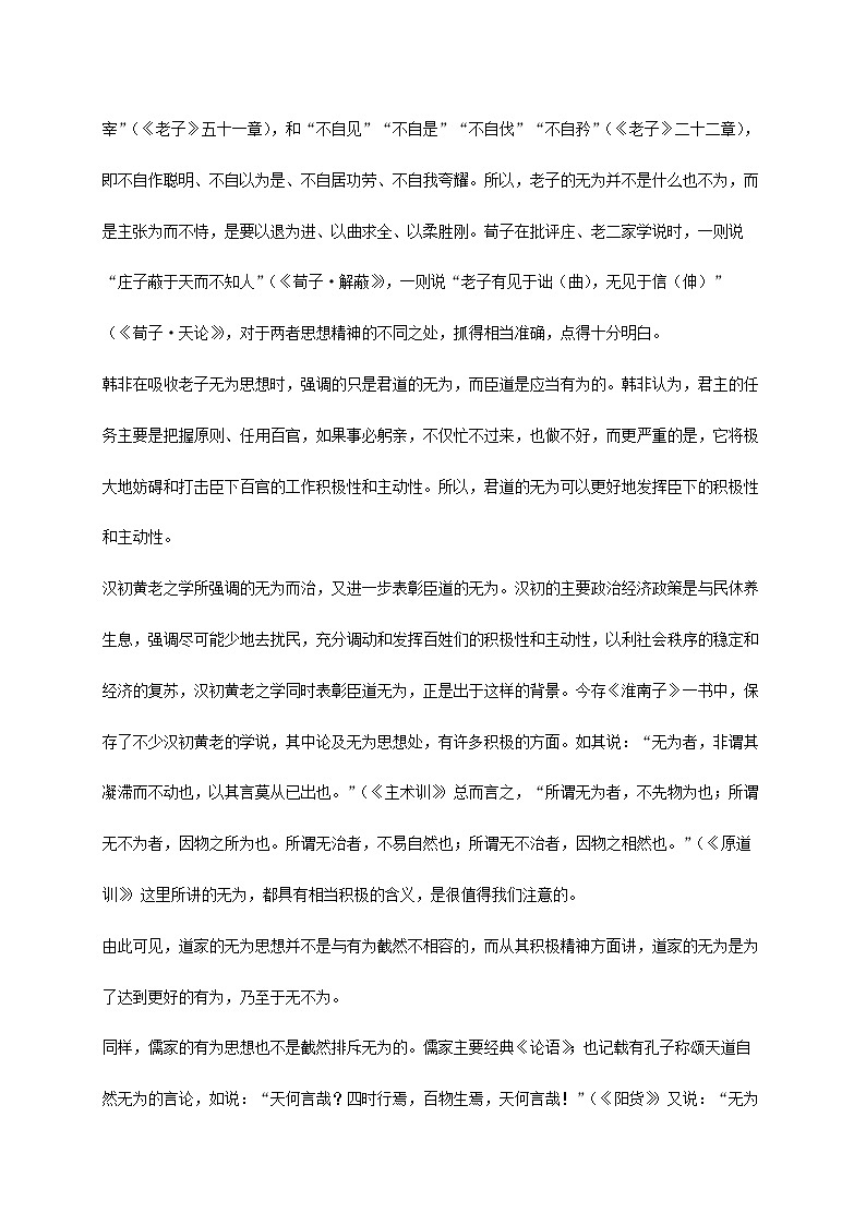 四川省南充市2024~2025学年高二语文上册10月月考检测试卷 (1)【附答案】第2页