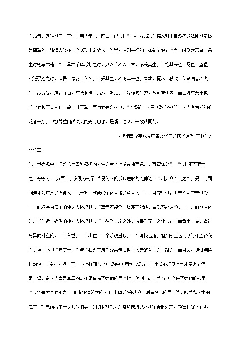 四川省南充市2024~2025学年高二语文上册10月月考检测试卷 (1)【附答案】第3页