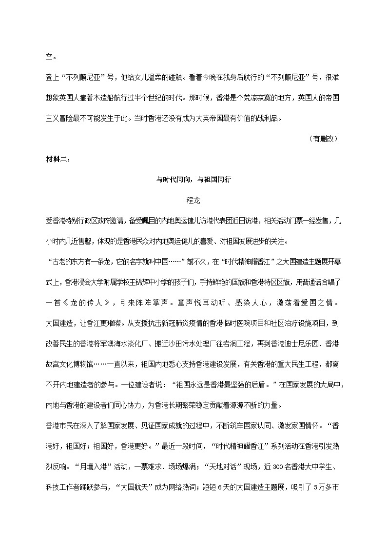 四川省南充市2024~2025学年高二语文上册第二次月考12月检测试卷【附答案】第2页