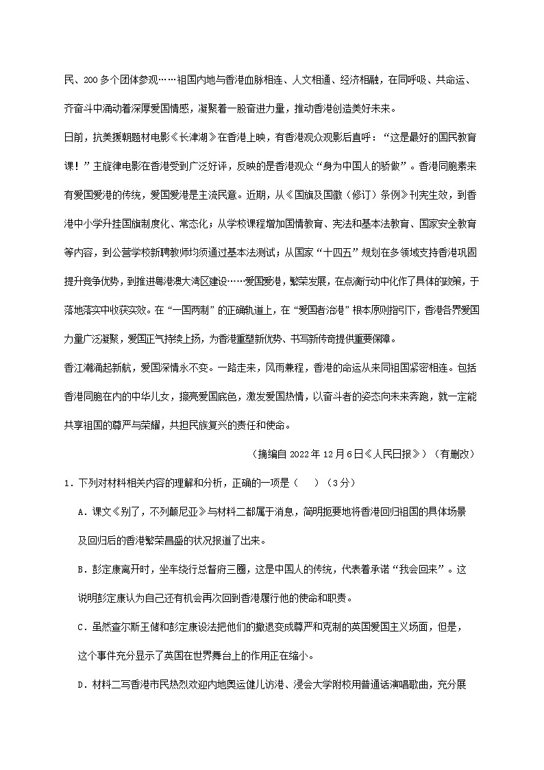 四川省南充市2024~2025学年高二语文上册第二次月考12月检测试卷【附答案】第3页