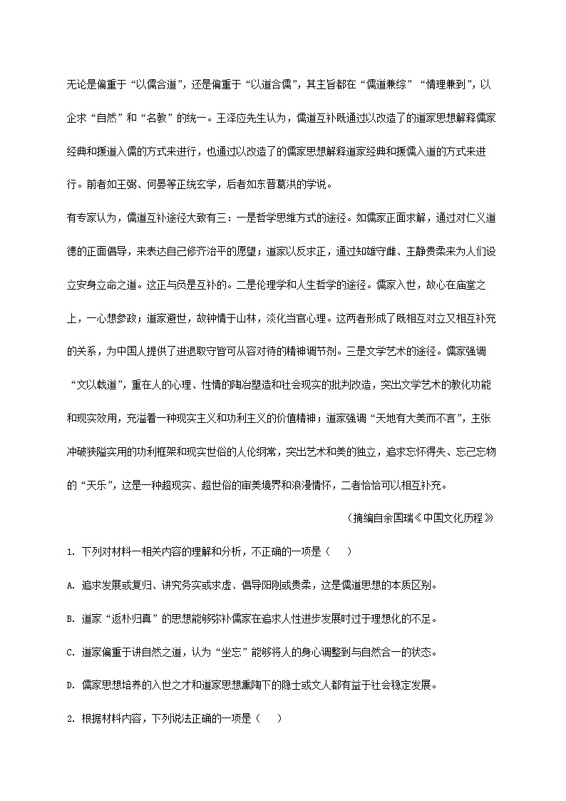 四川省内江市2024~2025学年高二语文上册第一次月考检测试卷【附答案】第3页